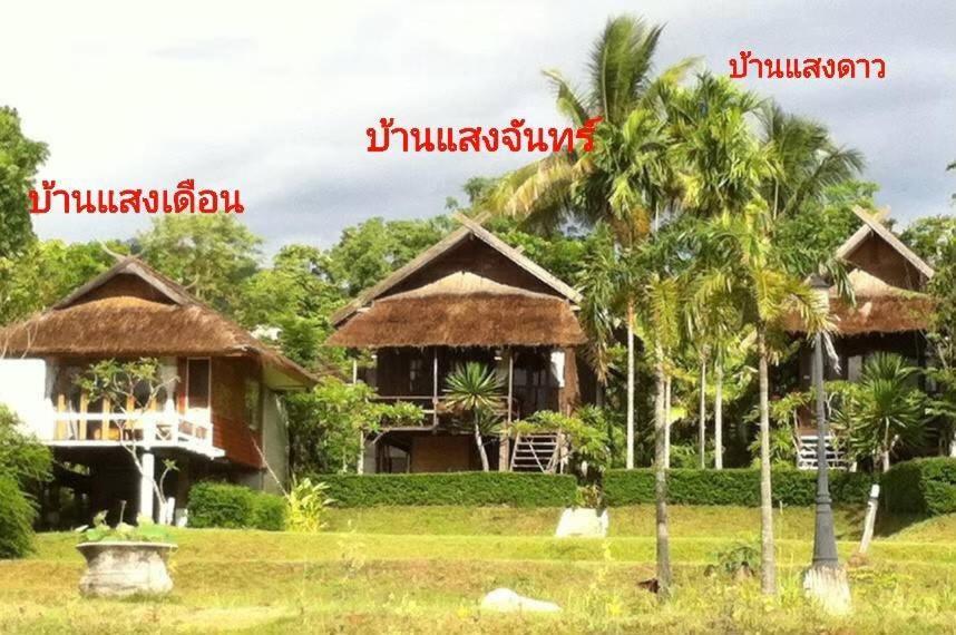 วิมานคีรี ฮอลิเดย์พาร์ค ปาย